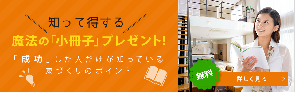 知って得する魔法の「小冊子」限定プレゼント無料